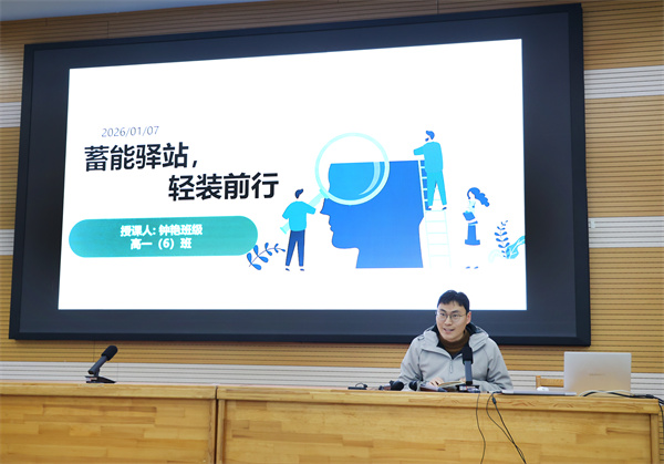 “爆破壓力，貼走煩惱！”這堂班會(huì)課，讓學(xué)生輕裝前行(圖4)