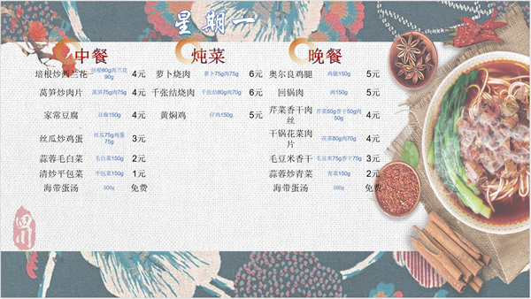 合七美食先知道（本周菜譜）(圖10)