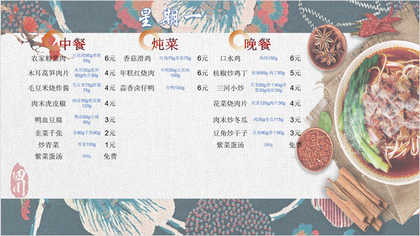 合七美食先知道（本周菜譜）(圖10)