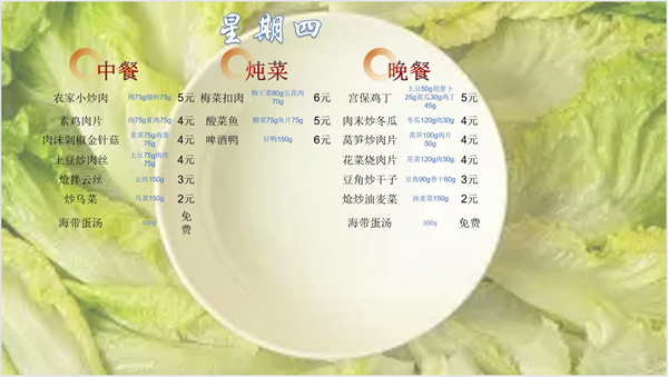 合七美食先知道（本周菜譜）(圖13)