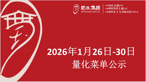 合七美食先知道（本周菜譜）(圖1)