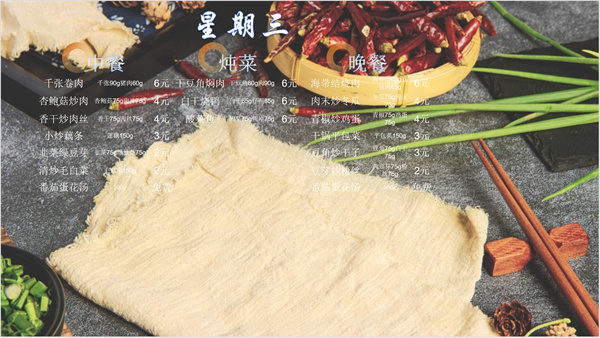 合七美食先知道（本周菜譜）(圖12)