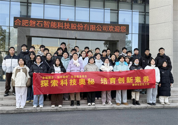 解鎖未來！合肥七中學(xué)子探秘智能科技(圖1)