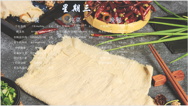 合七美食先知道（本周菜譜）(圖12)