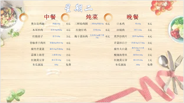 合七美食先知道（本周菜譜）(圖11)