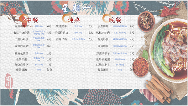 合七美食先知道（本周菜譜）(圖10)