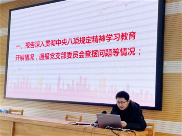 第三黨支部.png 第三黨支部.png