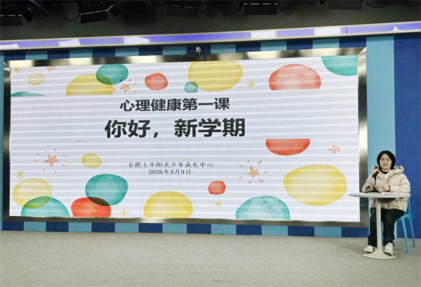 適應新學期1.jpg 適應新學期1.jpg