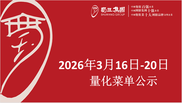 合七美食先知道（本周菜譜）(圖1)