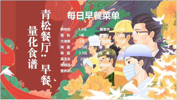 合七美食先知道（本周菜譜）(圖9)