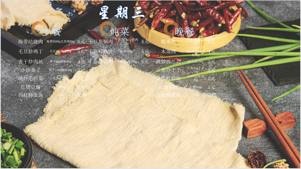 合七美食先知道（本周菜譜）(圖12)