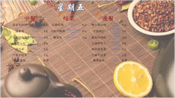 合七美食先知道（本周菜譜）(圖14)