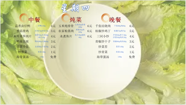 合七美食先知道（本周菜譜）(圖13)