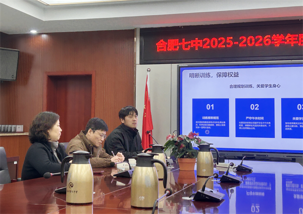 合肥七中召開(kāi)全體社團(tuán)指導(dǎo)老師工作會(huì)議(圖2)