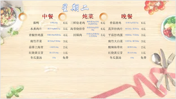 合七美食先知道（本周菜譜）(圖11)